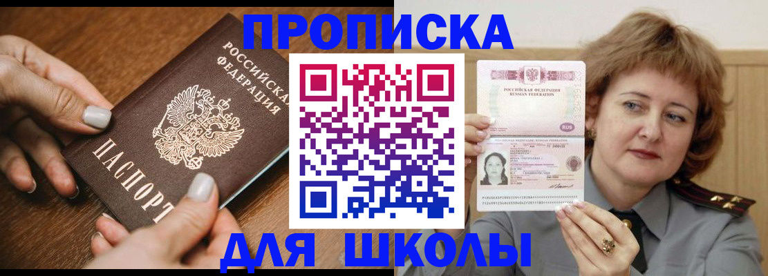 временная регистрация надежно в Скопине