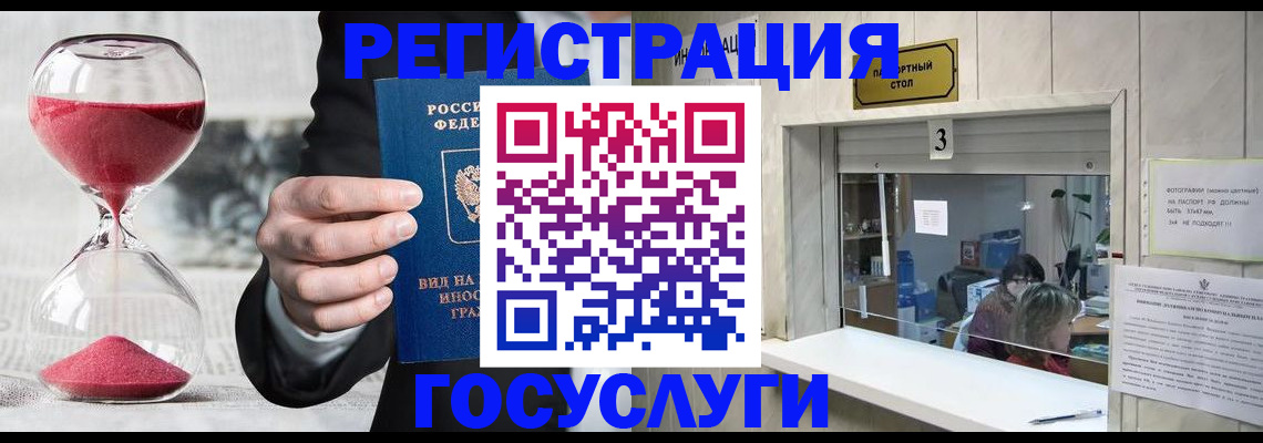 временная регистрация купить в Скопине