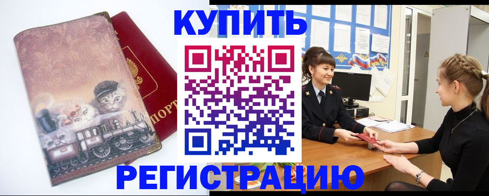 прописка 2025 в Скопине