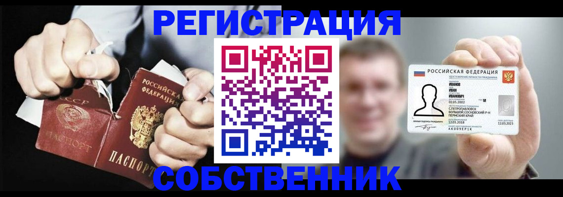 временная регистрация 2025 в Скопине