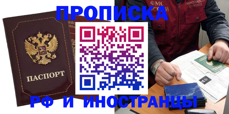 временная регистрация собственник в Скопине
