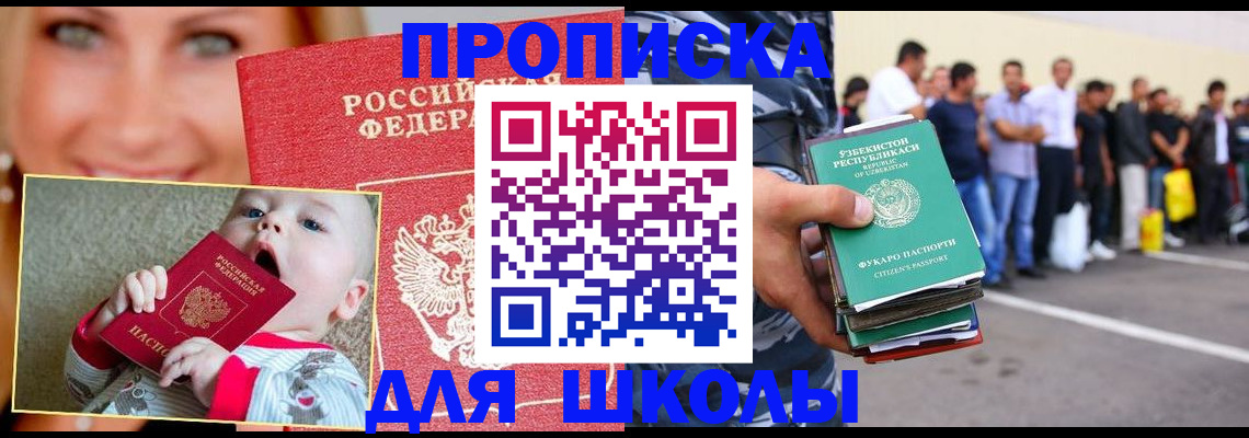 временная регистрация госуслуги в Скопине