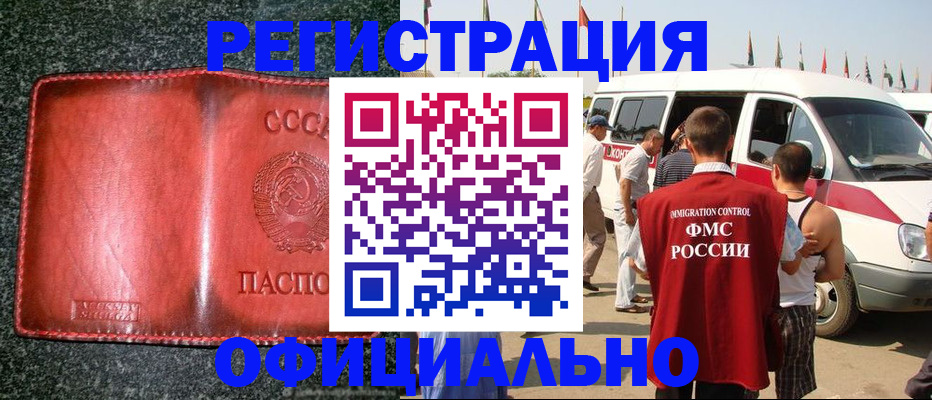 прописка ребенка в Скопине